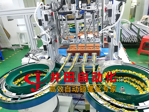 剪刀全自動上螺母擰螺絲設(shè)備