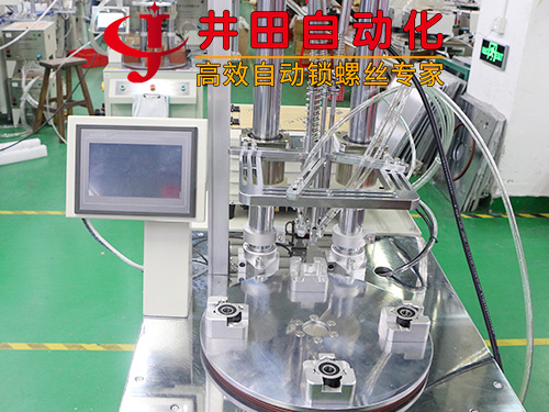 軸承擰螺絲機(jī)