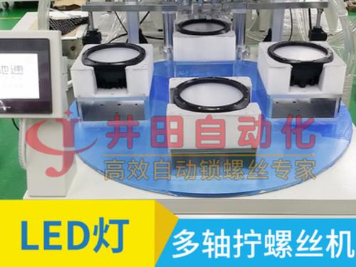LED路燈落地式自動(dòng)打螺絲機(jī)