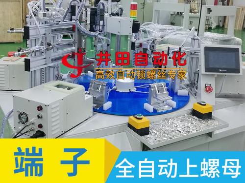 端子自動(dòng)送料上螺絲機(jī) 工廠端子自動(dòng)鎖螺絲機(jī)